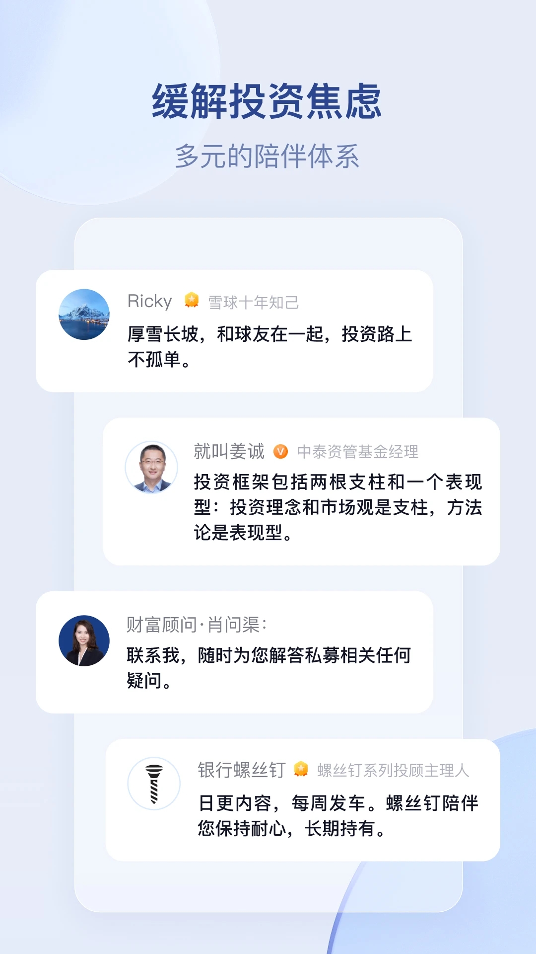 雪球蛋卷基金