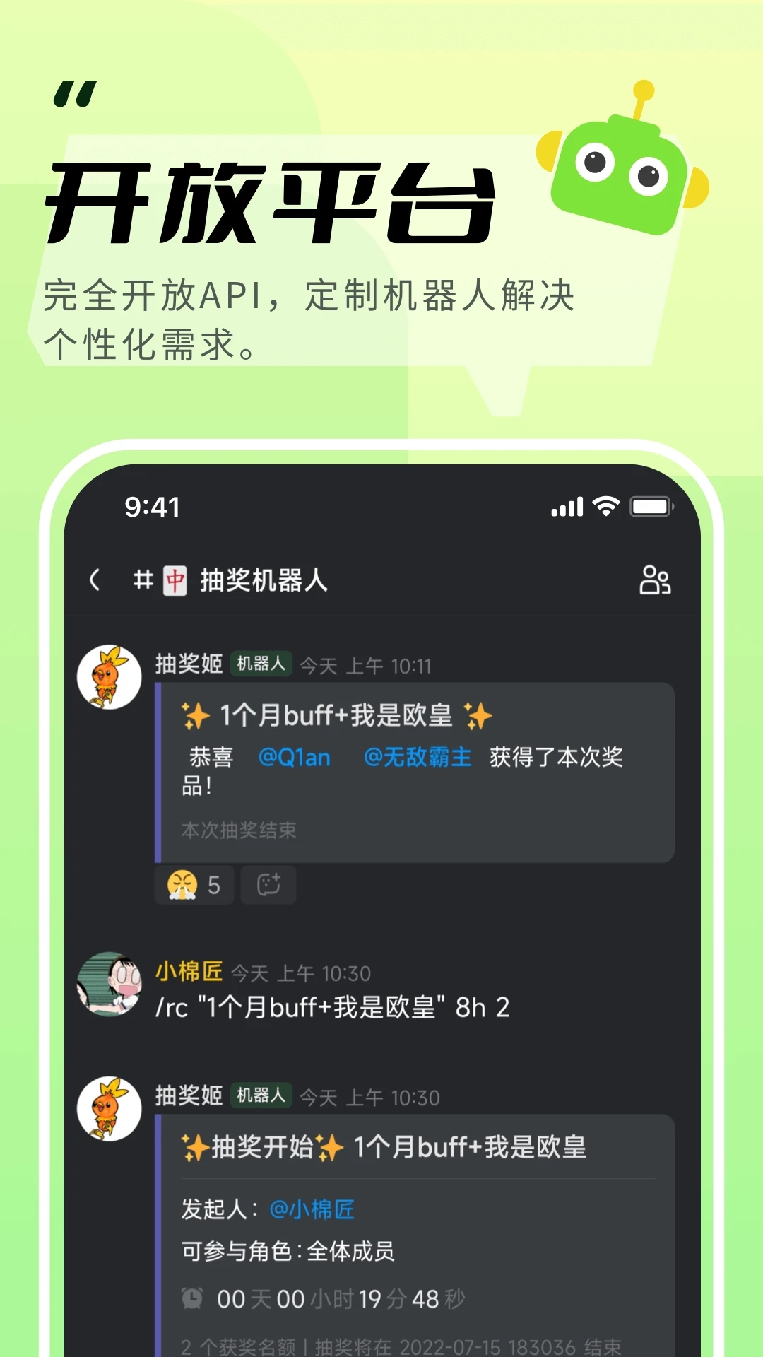 KOOK语音APP