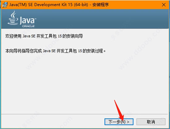 Java SE Development Kit 15 v15.0中文版