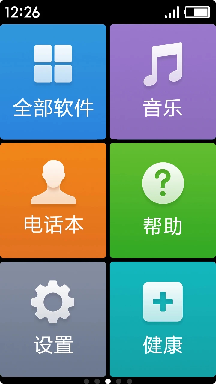 手机极简桌面APP