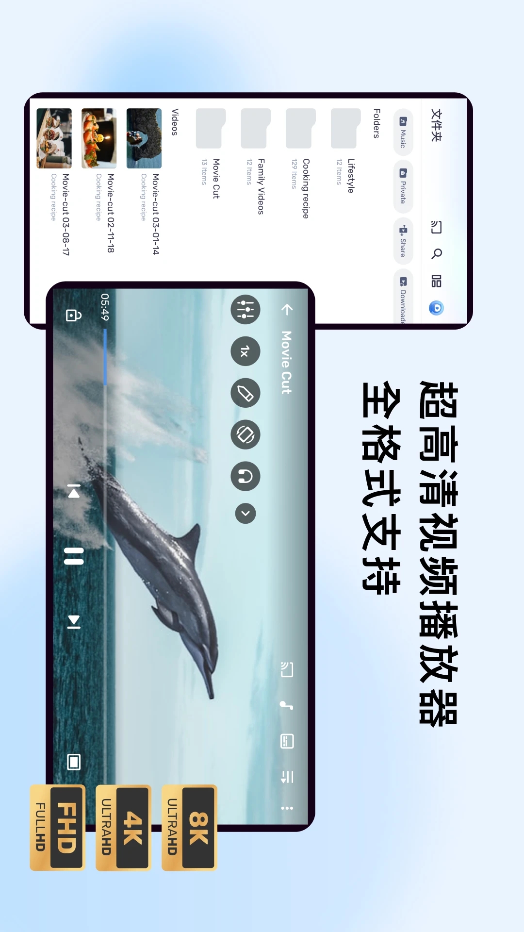 MX视频播放器APP