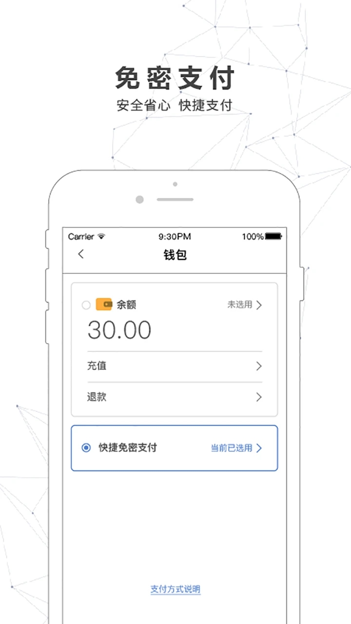 南宁轨道交通APP