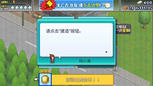 英雄基地物语中文破解版