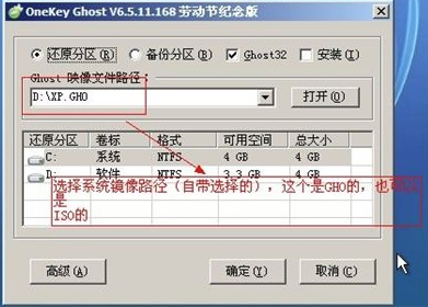 OneKey ghost一键还原(OneKey GooD)截图