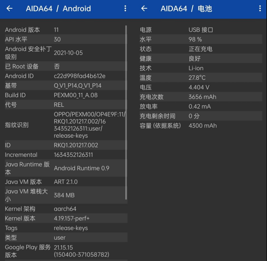 AIDA64安卓版中文版