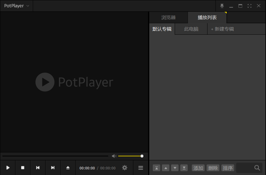 PotPlayer (64-bit)截图