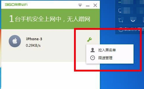 360免费WiFi截图