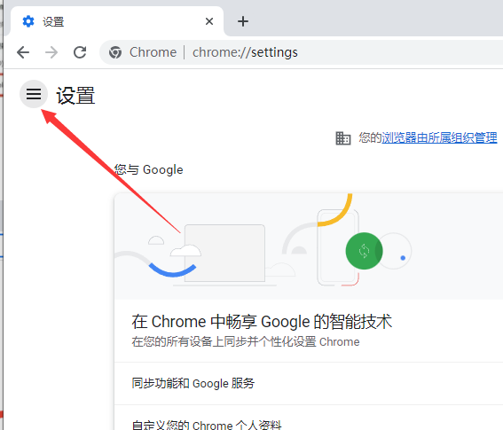 chrome浏览器设置搜索引擎