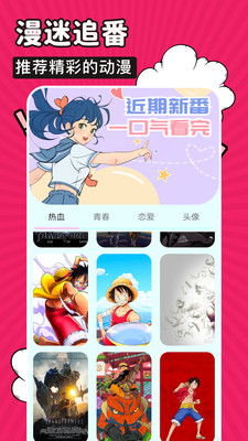 火星漫画APP免费版