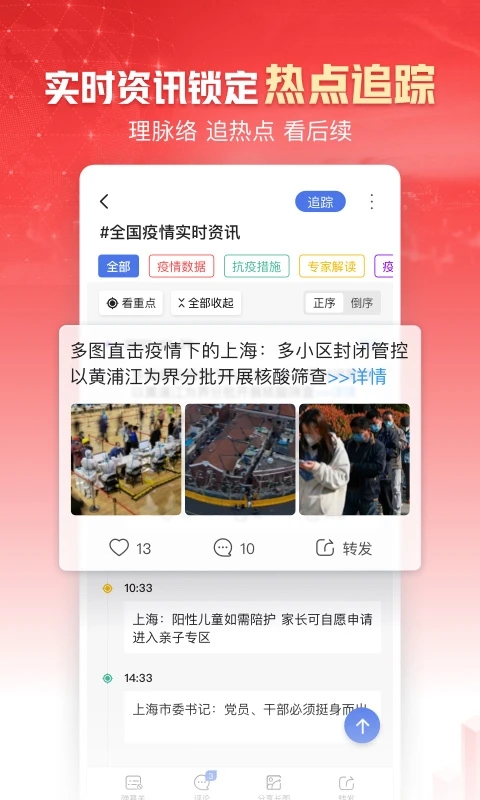凤凰秀安卓版最新版