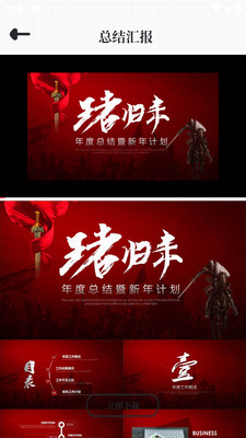 优品PPT-PPT超级市场