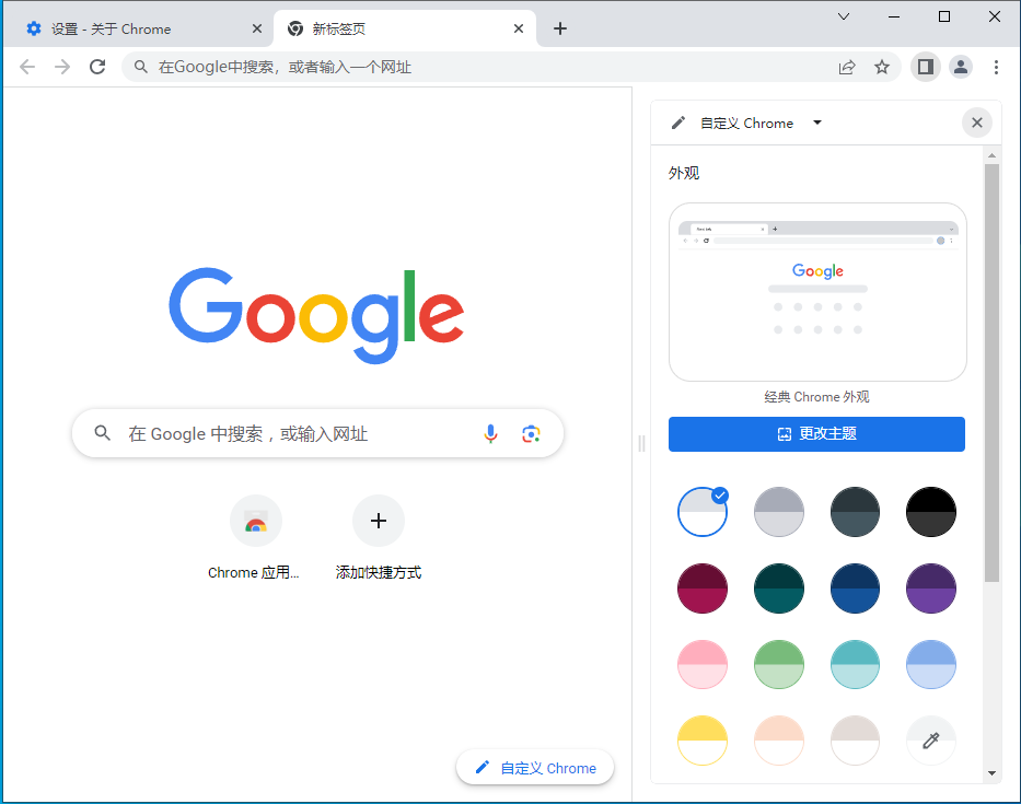 chrome浏览器离线安装包 v115.0.5790.171官方正式版