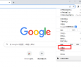 谷歌浏览器搜索引擎怎么设置为百度?chrome浏览器设置搜索引擎方法
