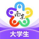 南京大学生版 安卓版v1.7.3