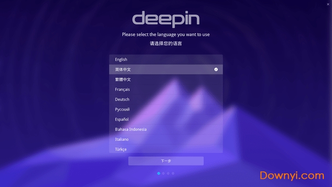 深度deepin系统镜像 V23最新版