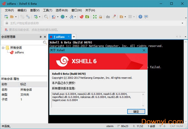 Xshell6免费版 V6.0.0118绿色免安装版