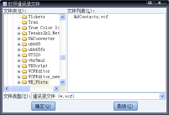 vcfeditor绿色免安装(vcf通讯录编辑器) V6.0.1绿色版