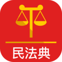 中国民法典2023手机版