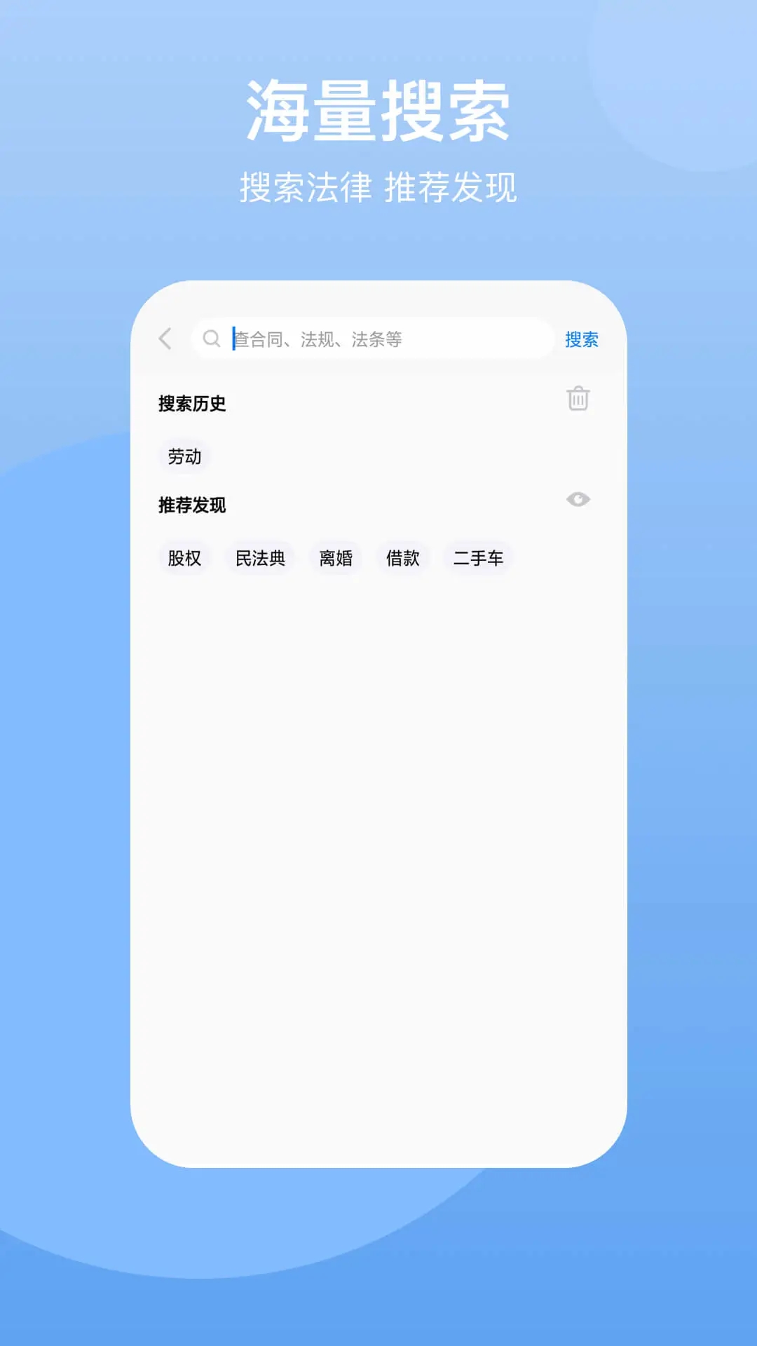 中国民法典2023手机版