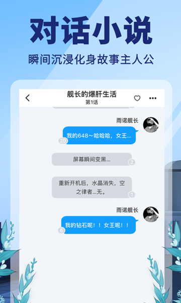 点鸭互动小说