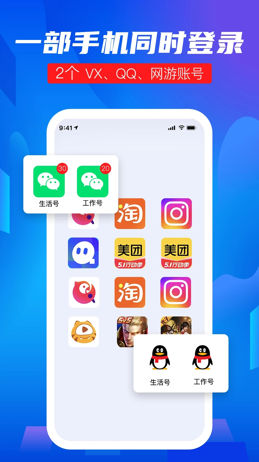 隐私盾APP
