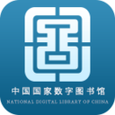 国家数字图书馆2023手机版 V6.1.6安卓版