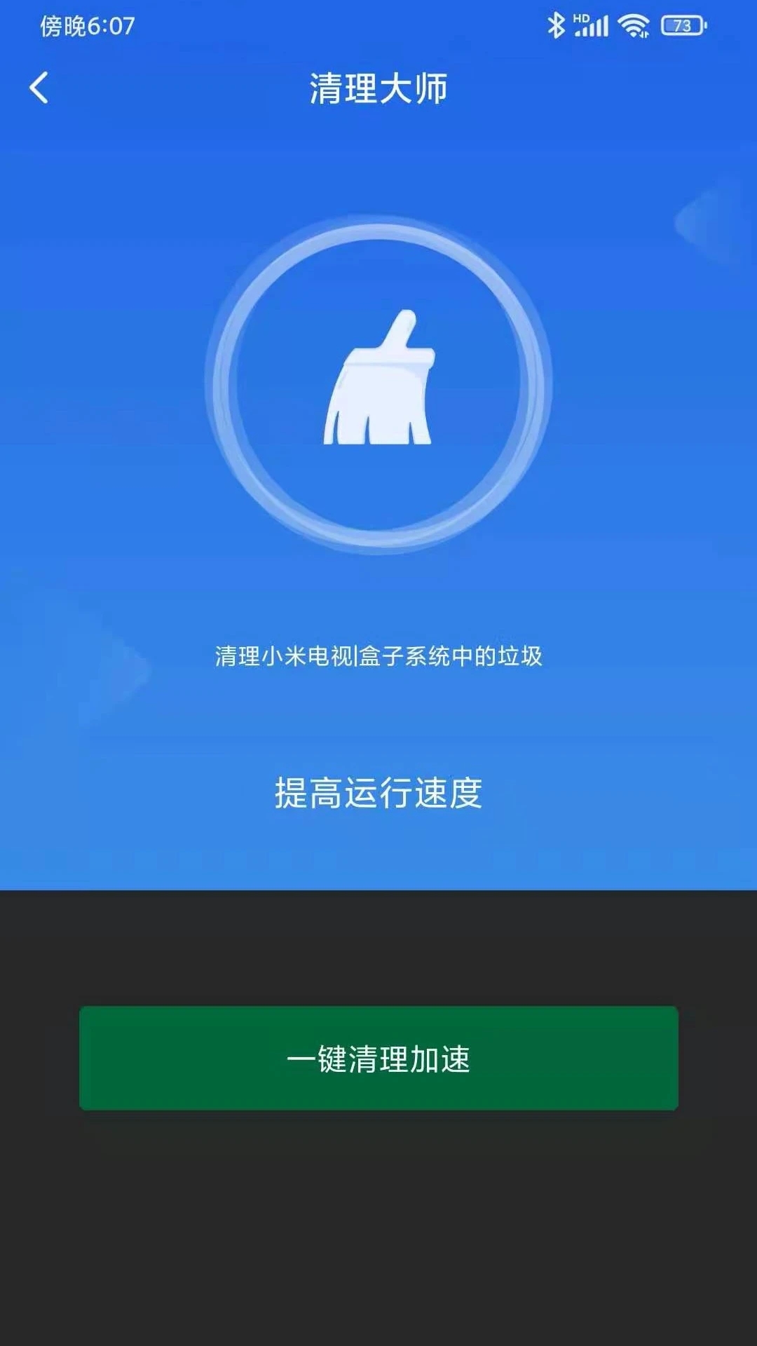 小米电视助手智能遥控APP