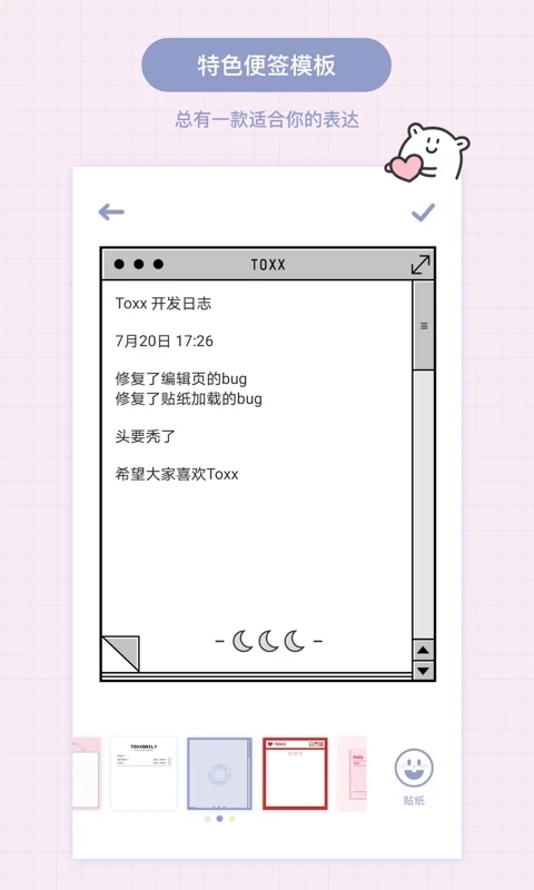 Toxx手机版2023最新下载