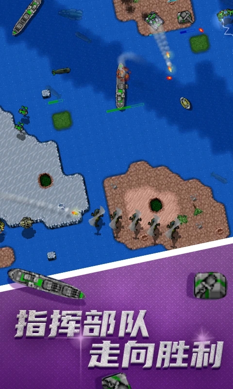 铁锈战争破解版