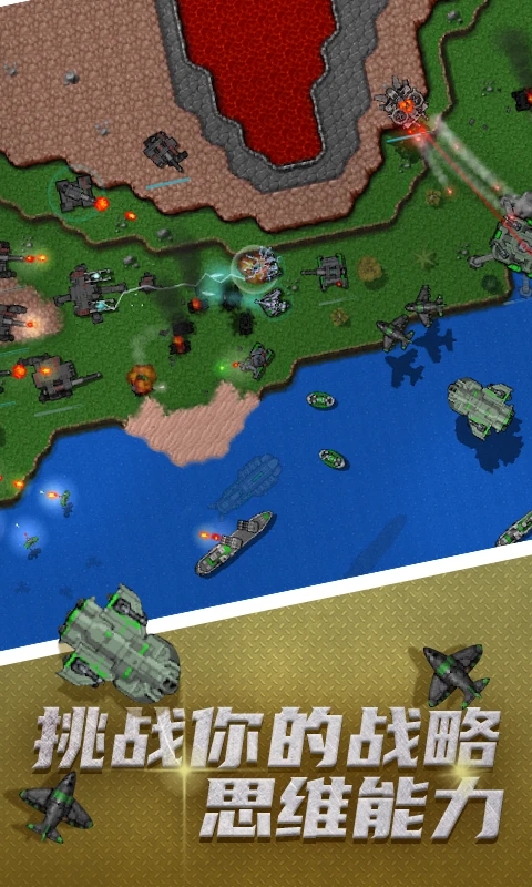 铁锈战争破解版