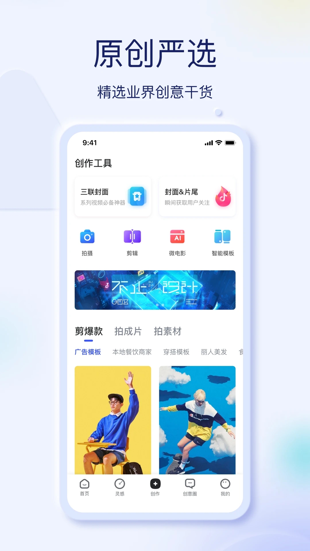 巨量创意交流平台下载 巨量创意交流平台下载