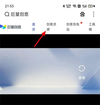 巨量创意交流平台下载 巨量创意交流平台下载