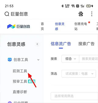 巨量创意交流平台下载 巨量创意交流平台下载