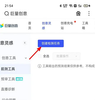 巨量创意交流平台下载 巨量创意交流平台下载