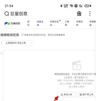 巨量创意交流平台下载 巨量创意交流平台下载