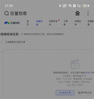 巨量创意交流平台下载 巨量创意交流平台下载