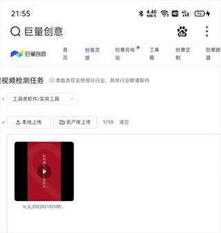 巨量创意交流平台下载 巨量创意交流平台下载