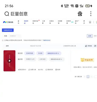 巨量创意交流平台下载 巨量创意交流平台下载