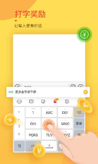 趣键盘输入法极速版打字赚钱