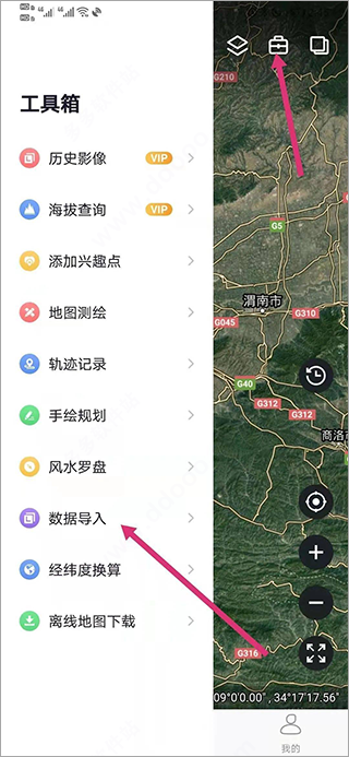 新知卫星地图app如何使用