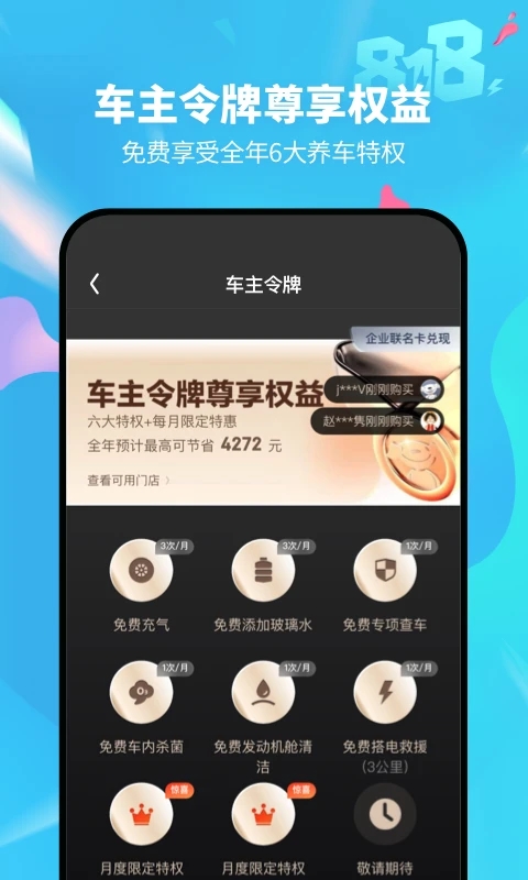 京东养车APP