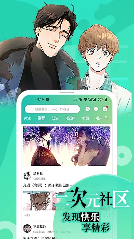 画涯看漫画APP