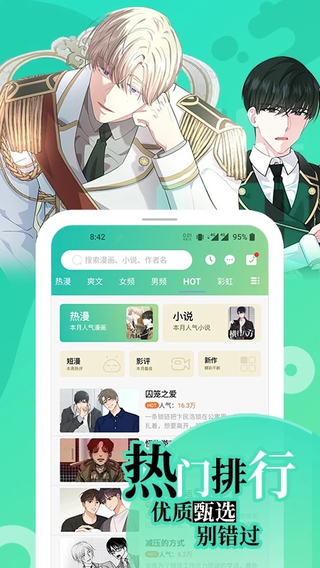 画涯看漫画APP