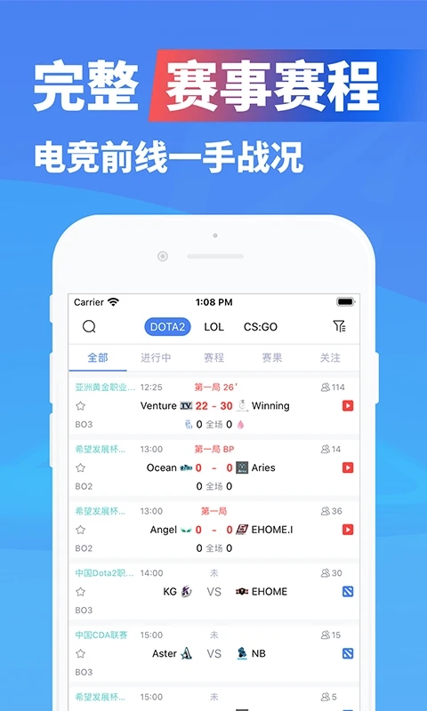 极速电竞APP