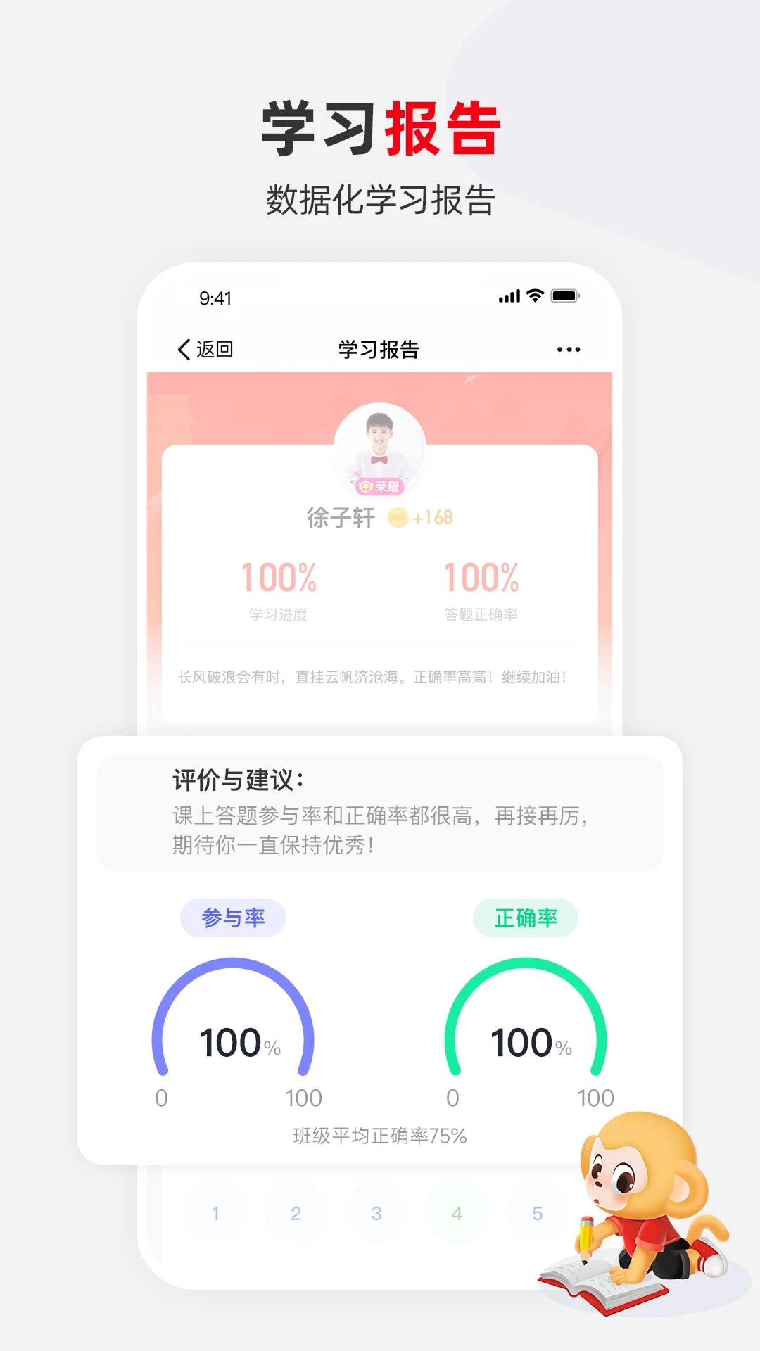 希望学网校APP