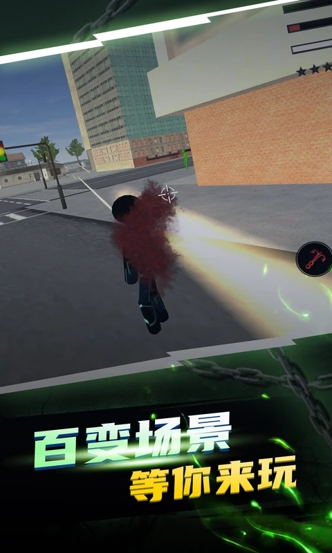 黑铁火柴人无敌版