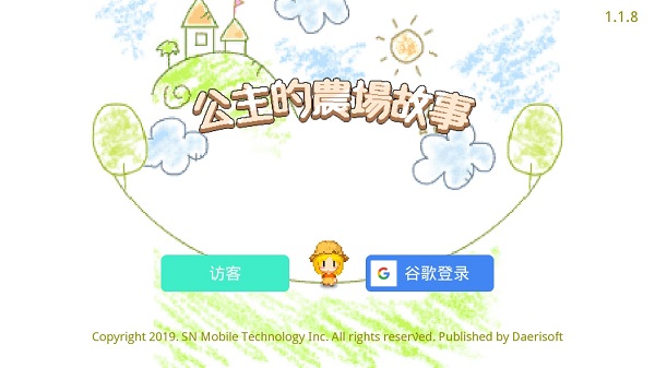 公主的农场故事安卓汉化版