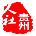 贵州人社网上办事大厅 V1.3.8安卓版