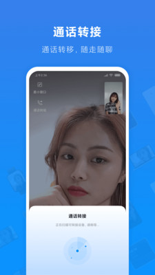 小米通话APP