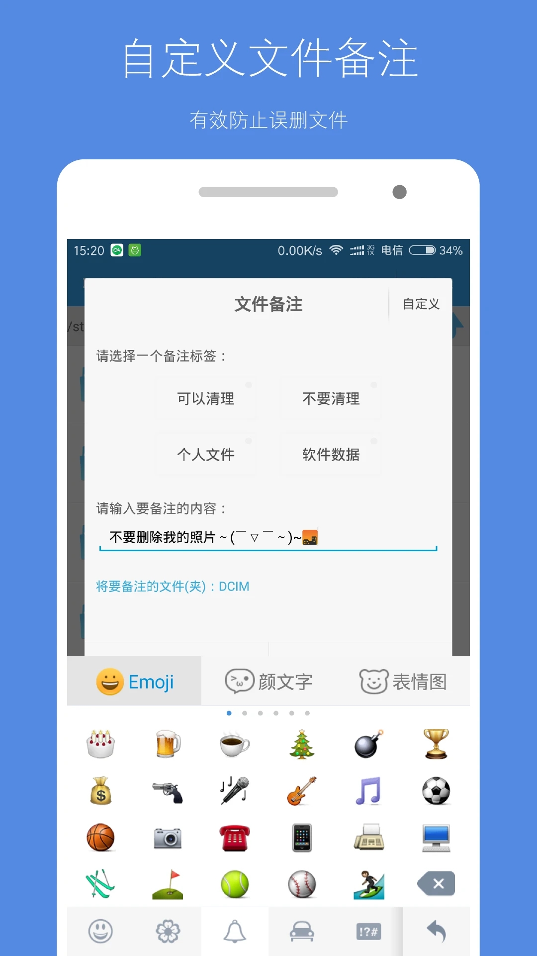 存储空间清理APP免费版